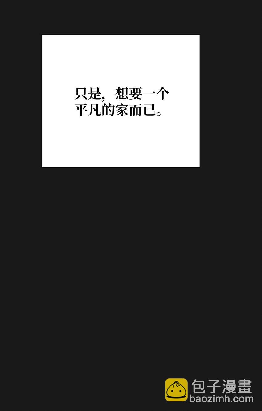 《即使不是...》16 我来保护你 第47页
