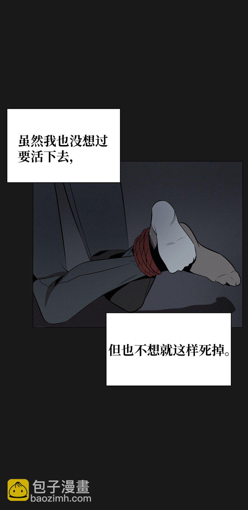 《即使不是...》16 我来保护你 第48页