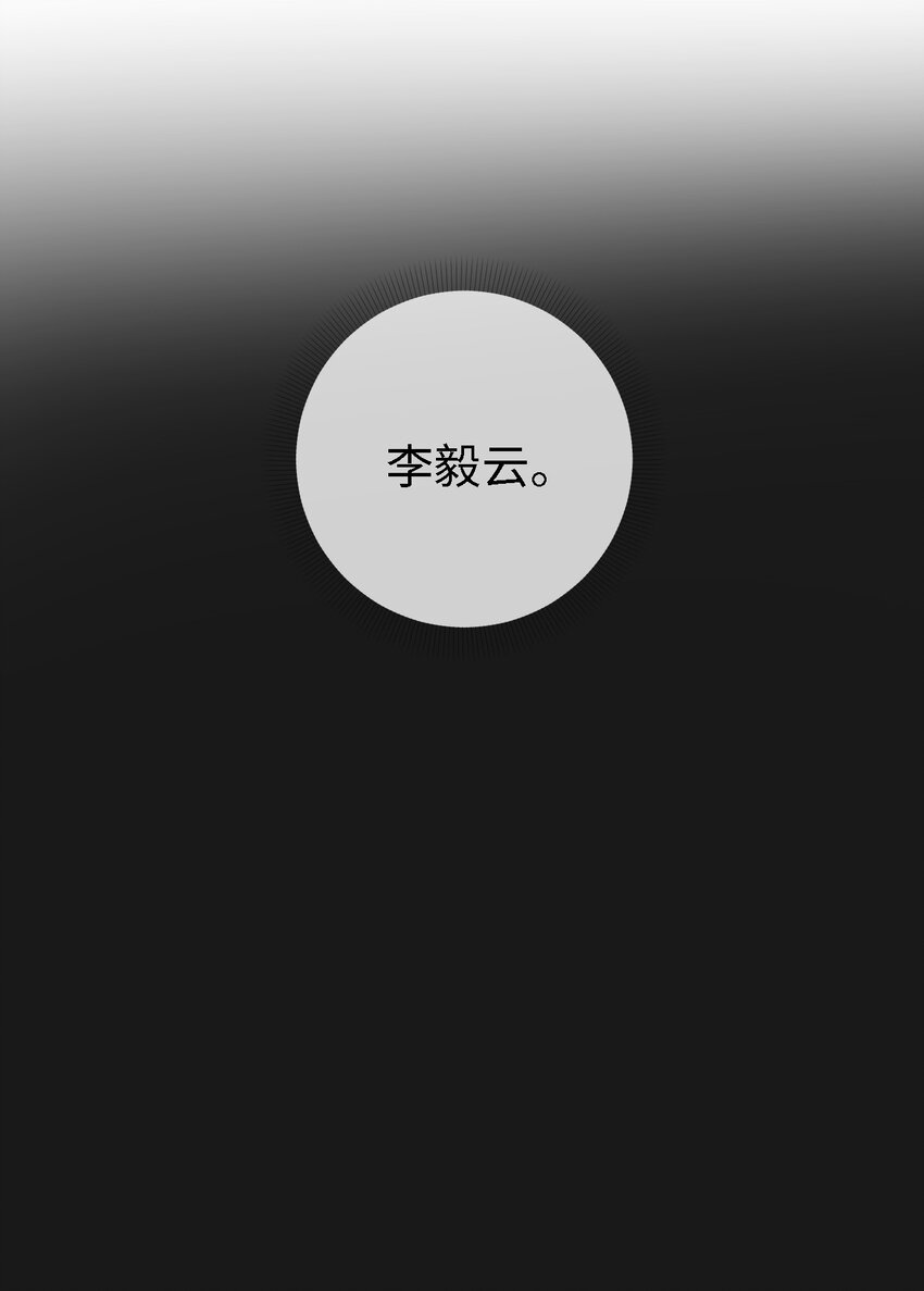 《即使不是...》16 我来保护你 第4页