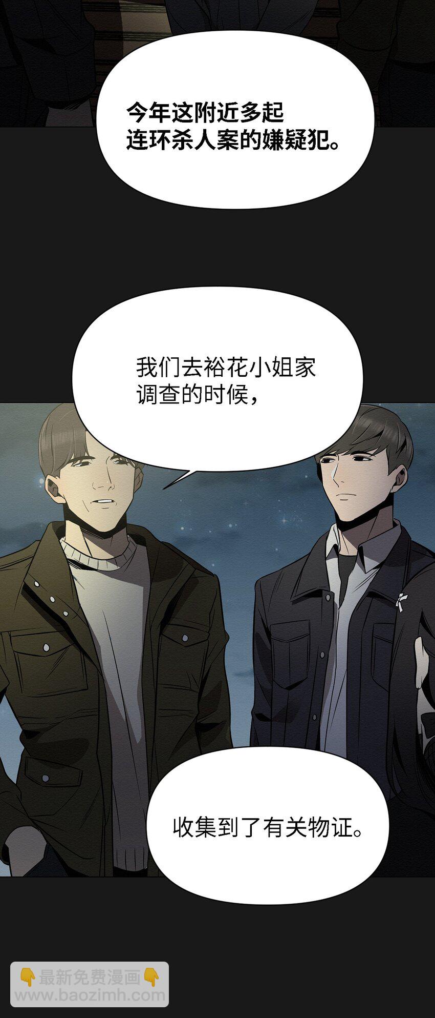 《即使不是...》16 我来保护你 第7页