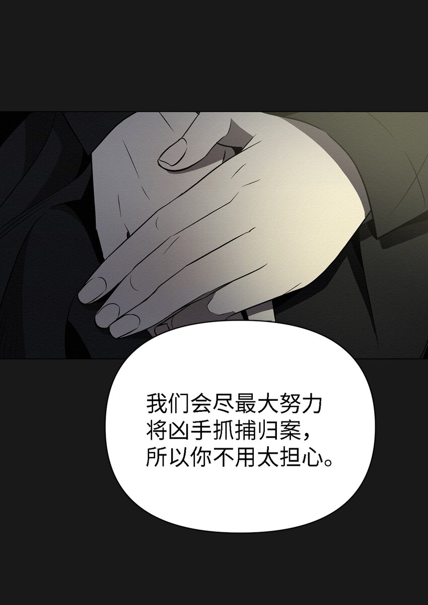 《即使不是...》16 我来保护你 第8页