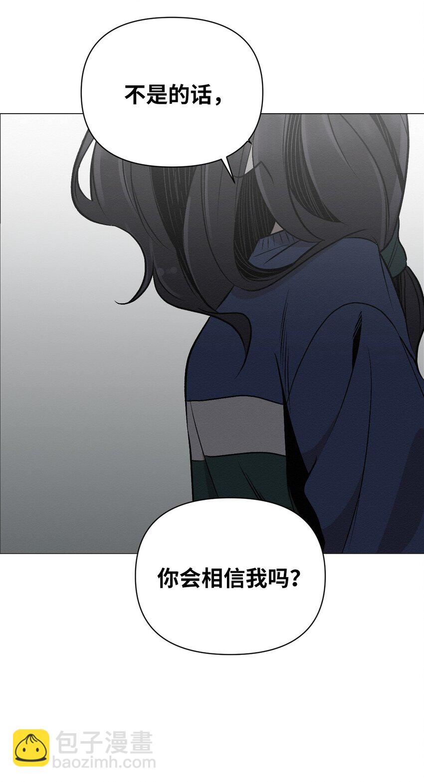 《即使不是...》14 你说不是就不是 第10页