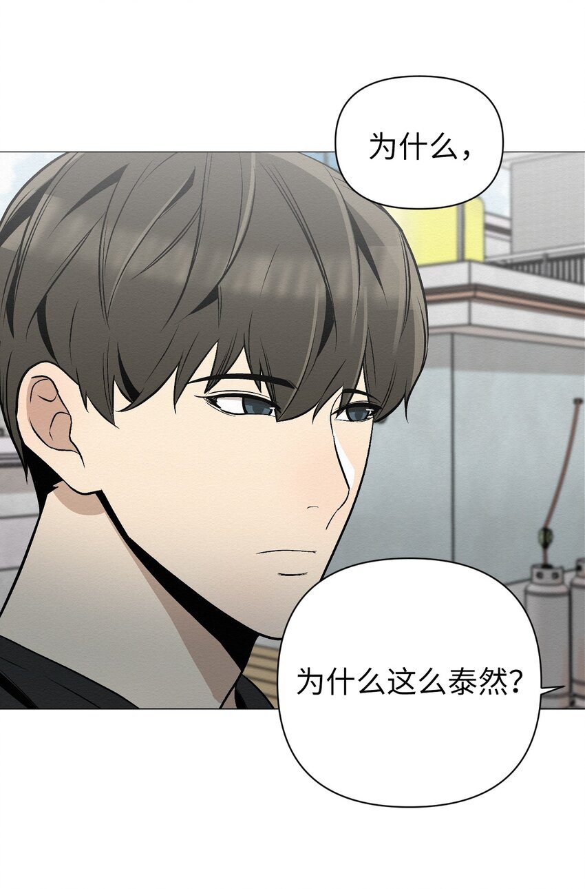 《即使不是...》14 你说不是就不是 第19页