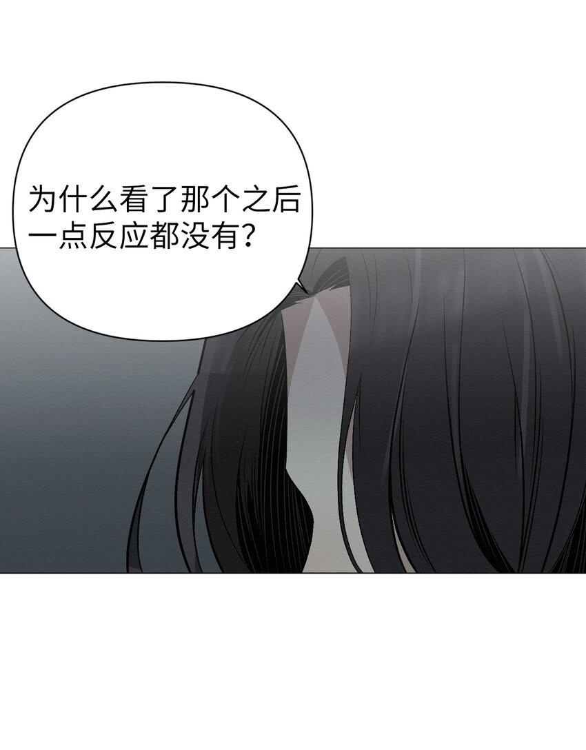 《即使不是...》14 你说不是就不是 第20页