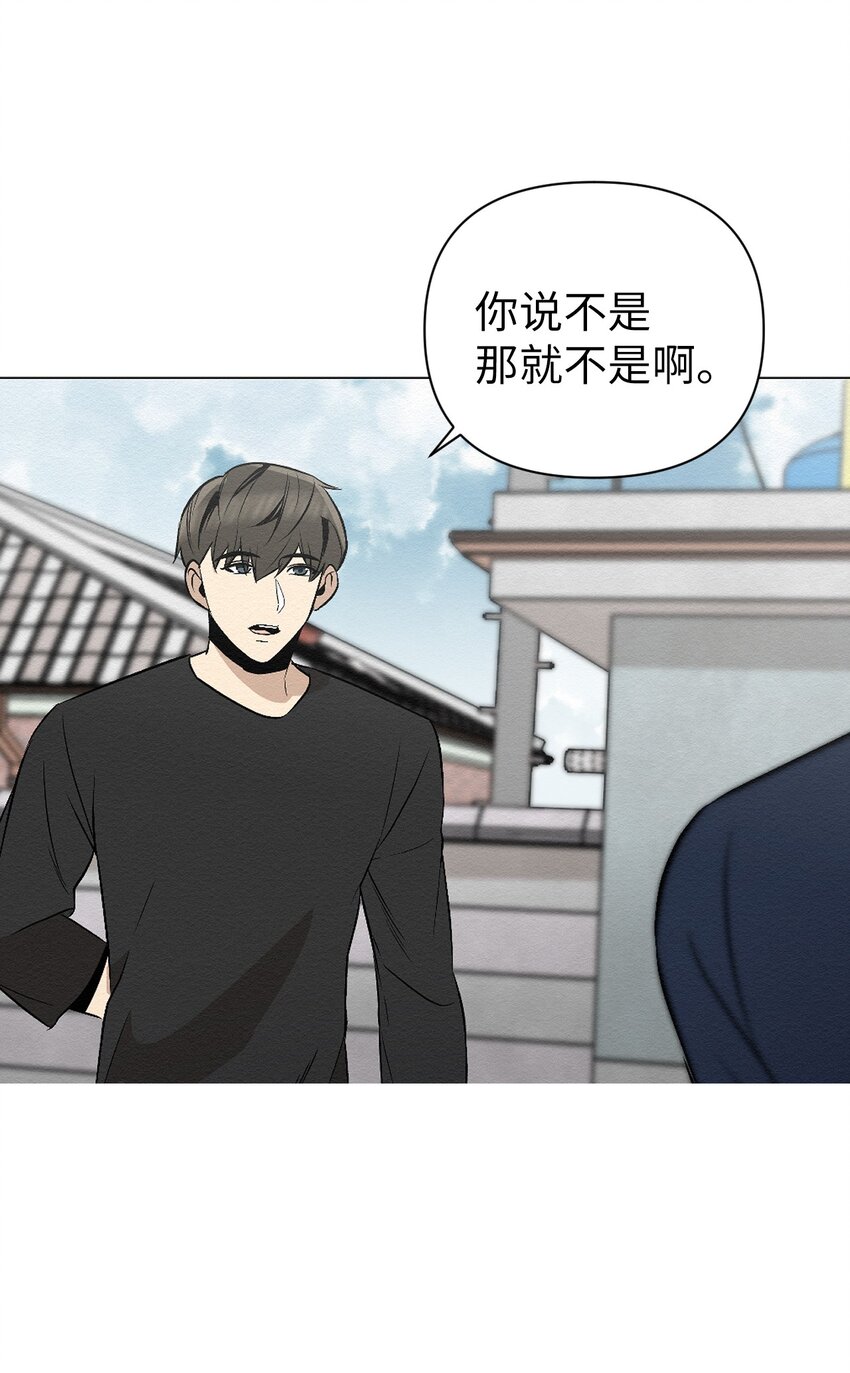 《即使不是...》14 你说不是就不是 第27页