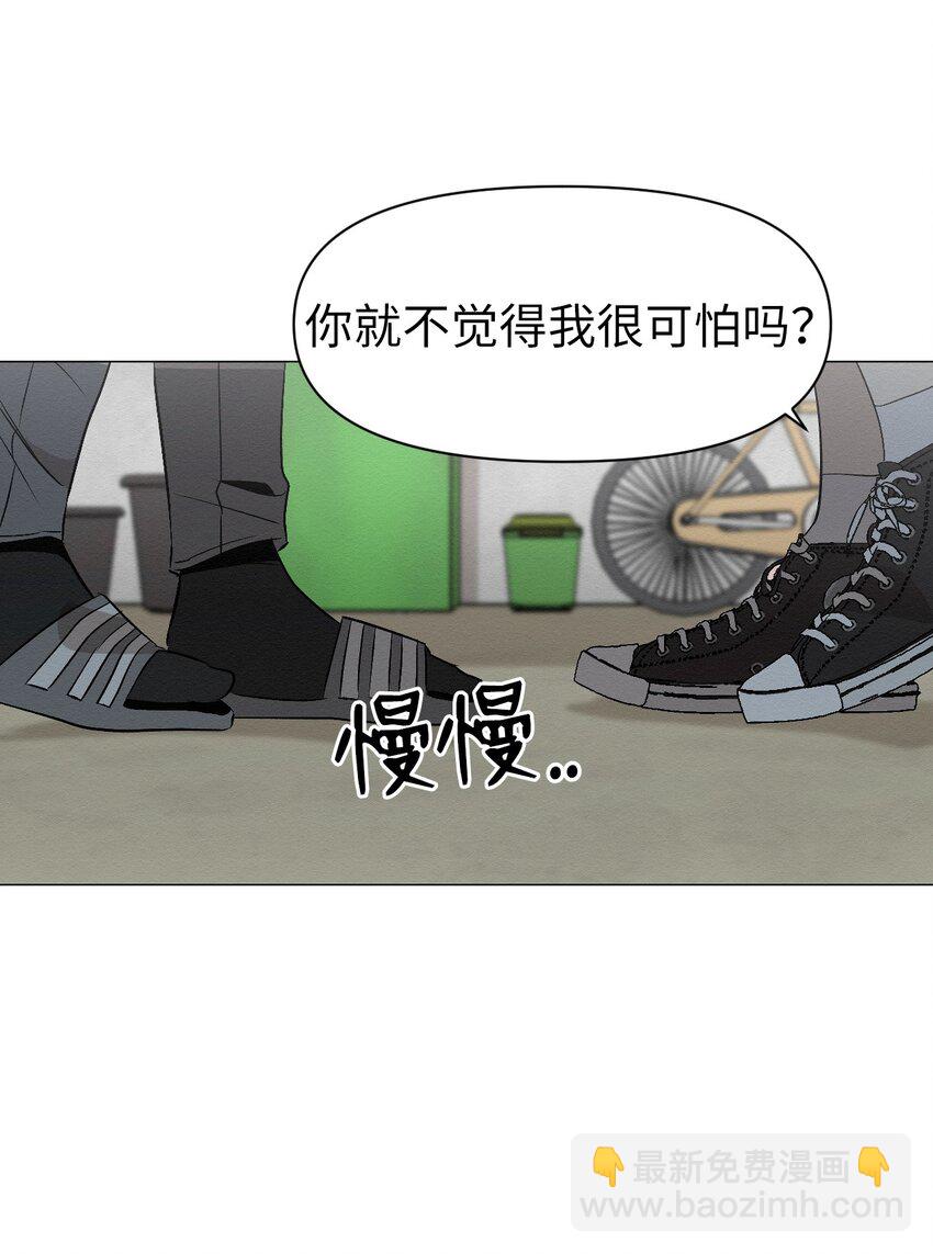 《即使不是...》14 你说不是就不是 第29页