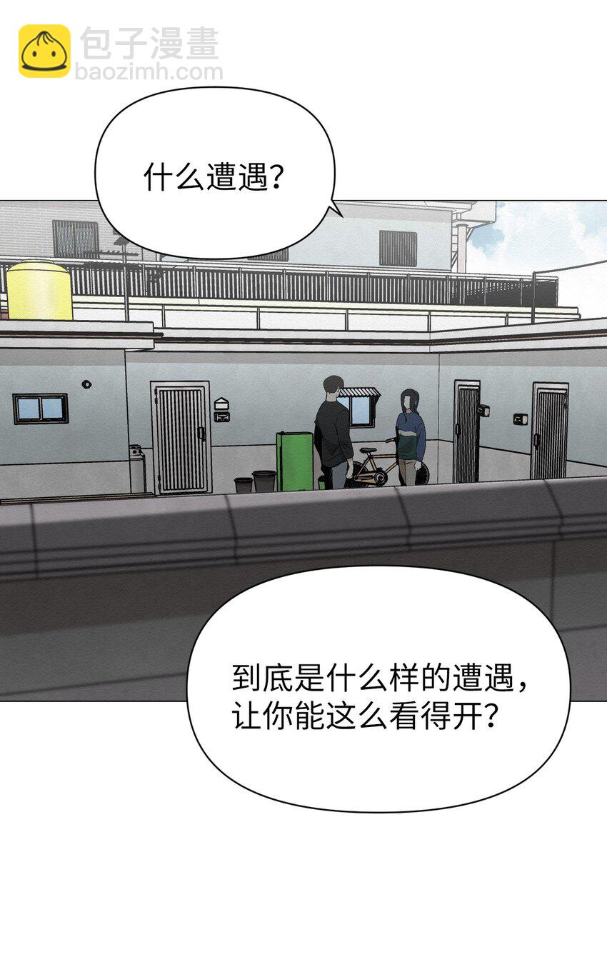 《即使不是...》14 你说不是就不是 第34页