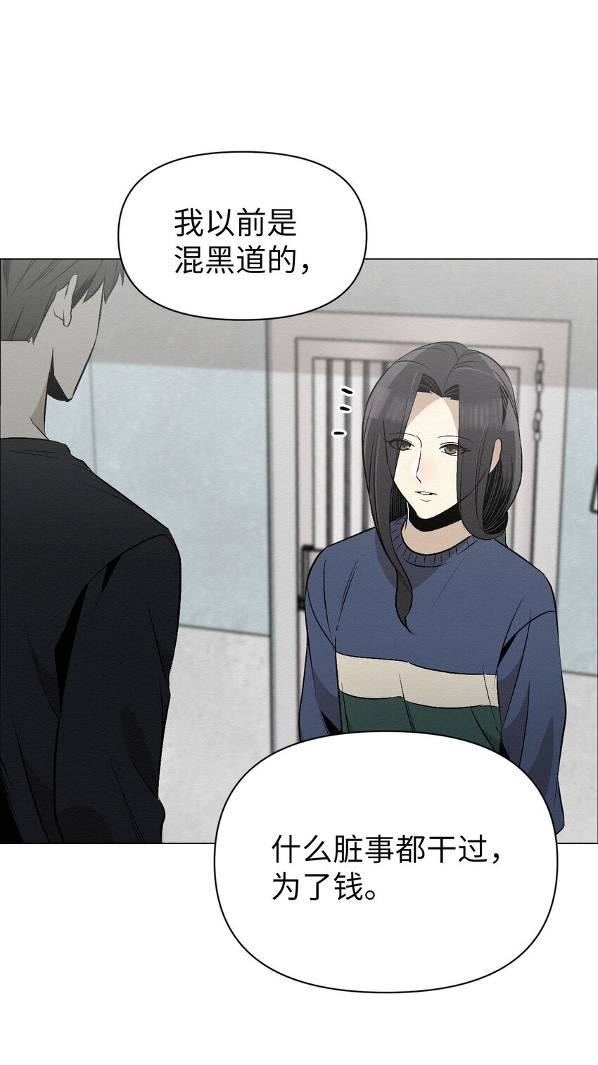 《即使不是...》14 你说不是就不是 第35页