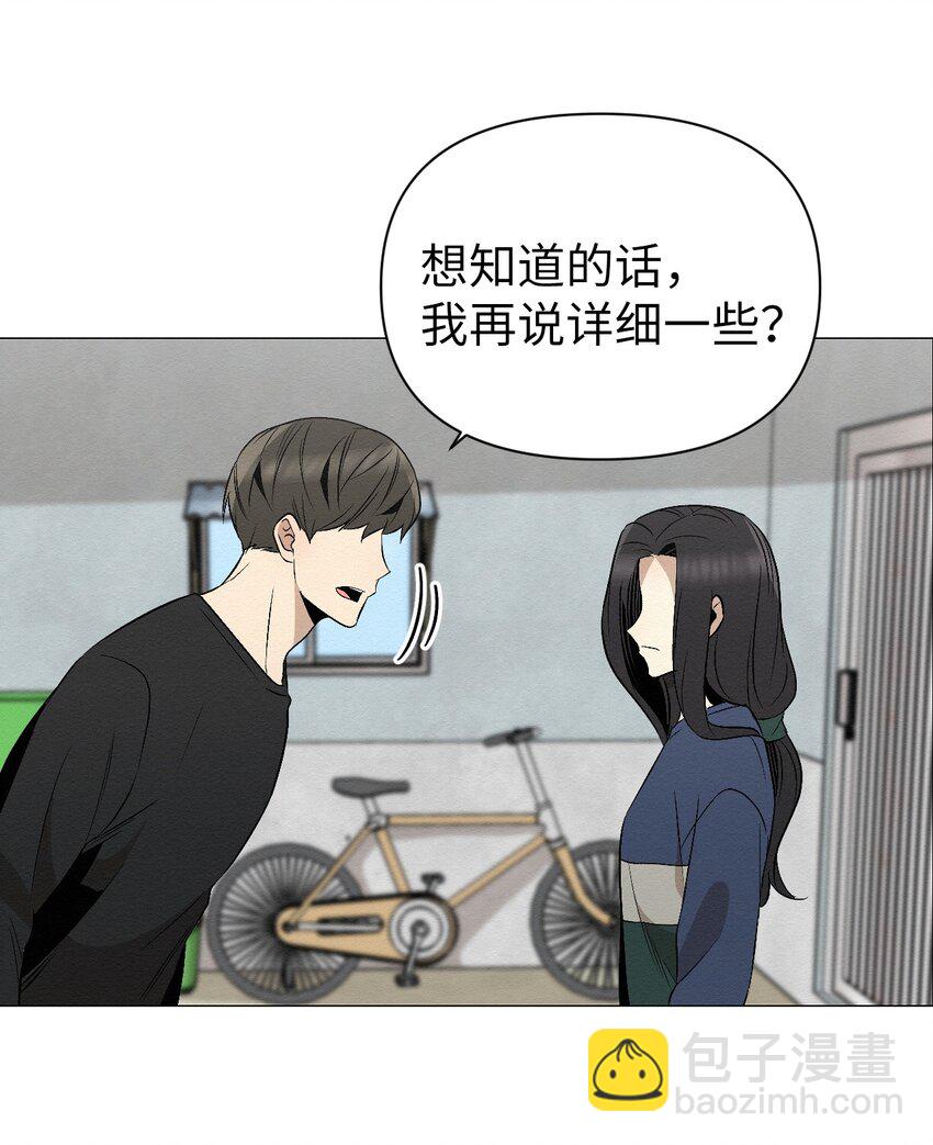 《即使不是...》14 你说不是就不是 第36页