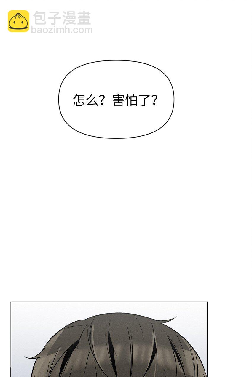 《即使不是...》14 你说不是就不是 第38页
