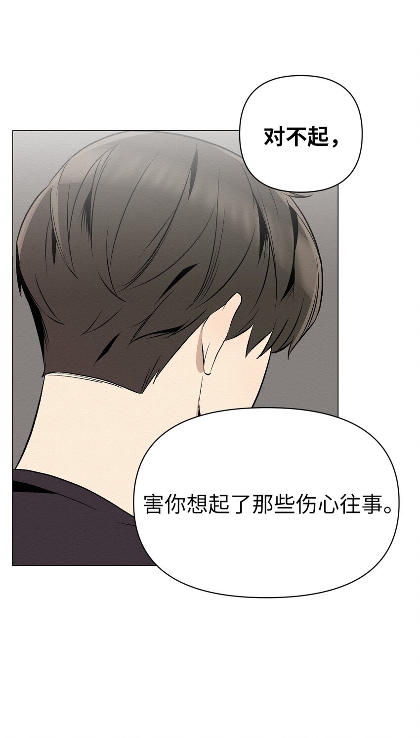 《即使不是...》14 你说不是就不是 第41页