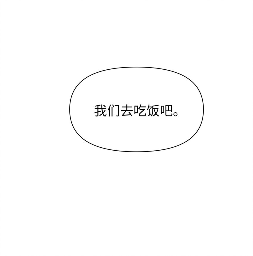 《即使不是...》14 你说不是就不是 第44页