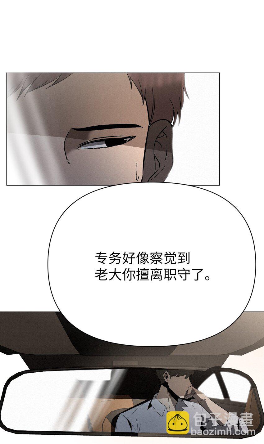 《即使不是...》14 你说不是就不是 第48页