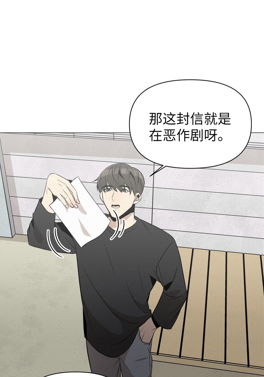 《即使不是...》14 你说不是就不是 第11页