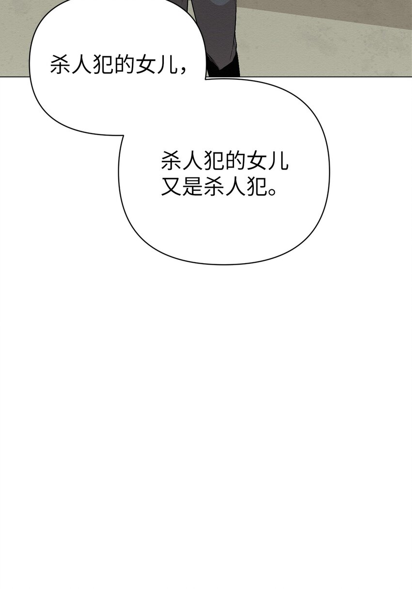 《即使不是...》14 你说不是就不是 第12页