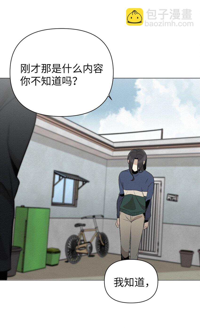 《即使不是...》14 你说不是就不是 第21页