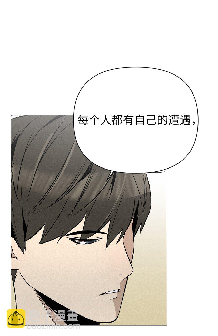 《即使不是...》14 你说不是就不是 第31页