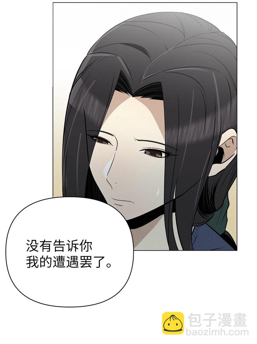 《即使不是...》14 你说不是就不是 第33页