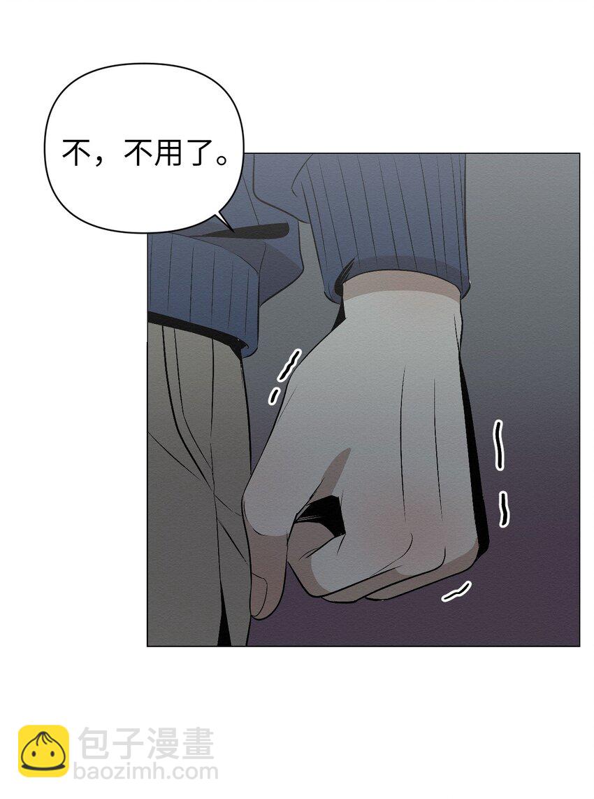 《即使不是...》14 你说不是就不是 第37页