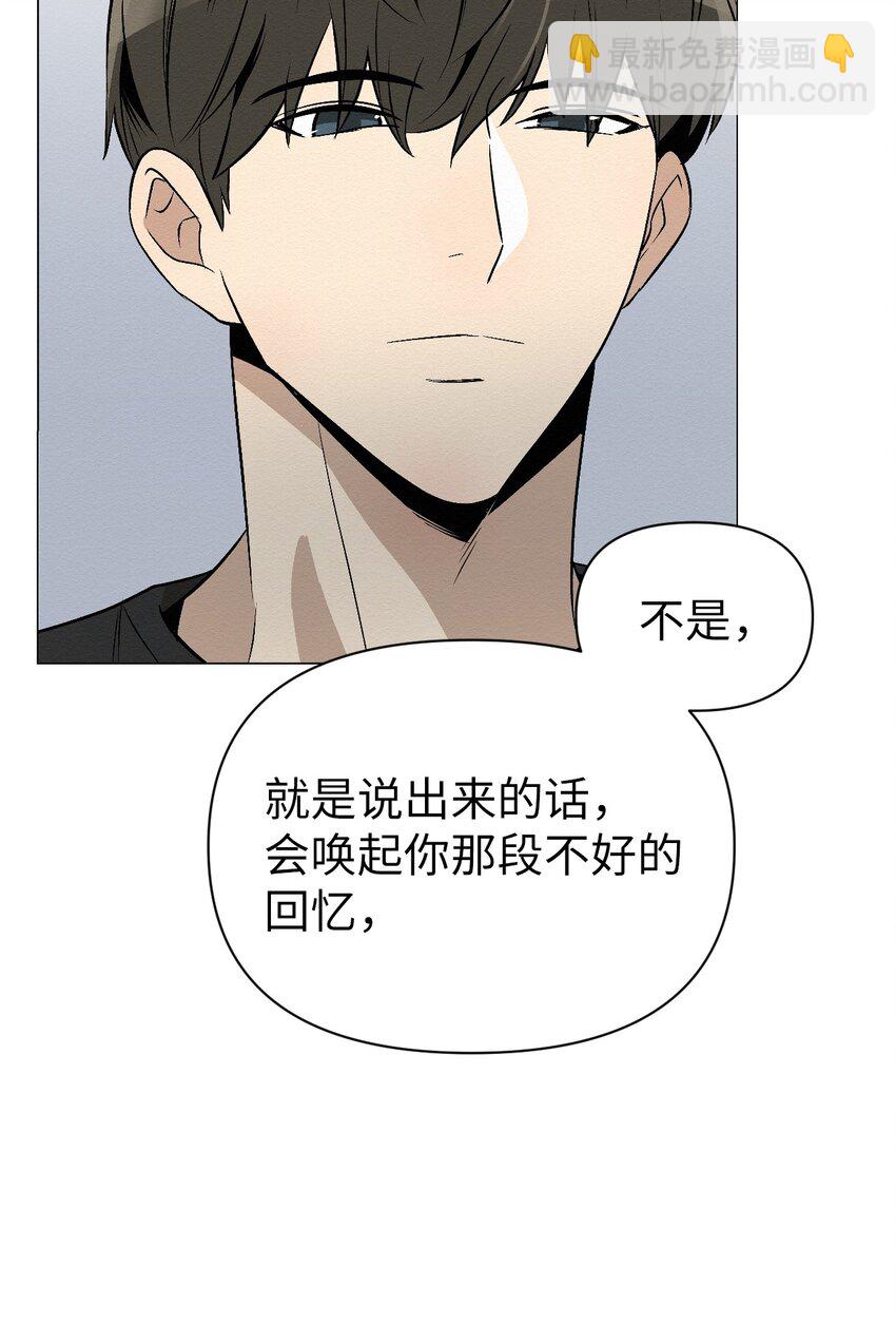 《即使不是...》14 你说不是就不是 第39页