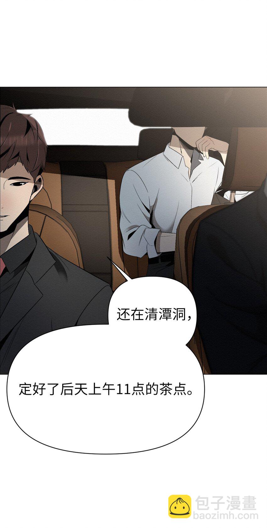 《即使不是...》14 你说不是就不是 第47页