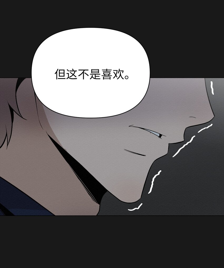 《即使不是...》18 和姐姐一起生活 第19页