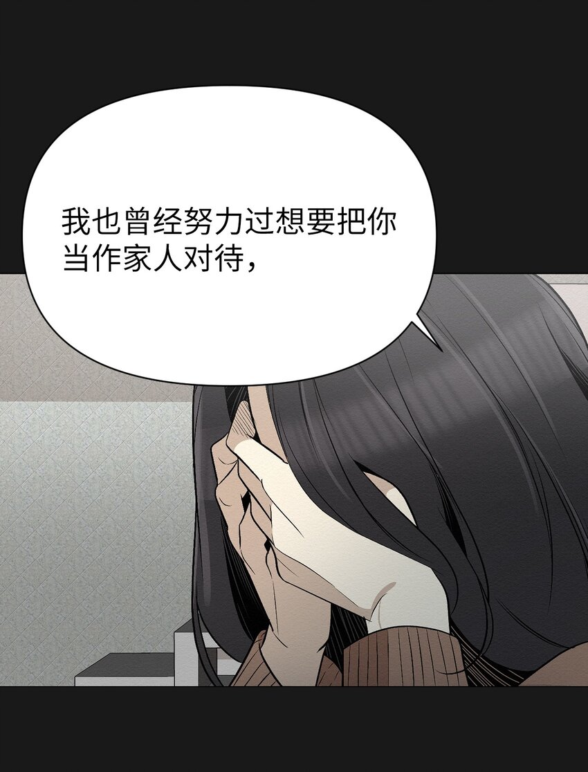 《即使不是...》18 和姐姐一起生活 第22页