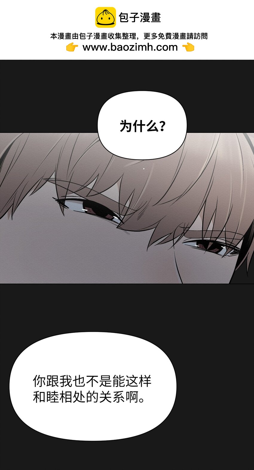 《即使不是...》18 和姐姐一起生活 第2页