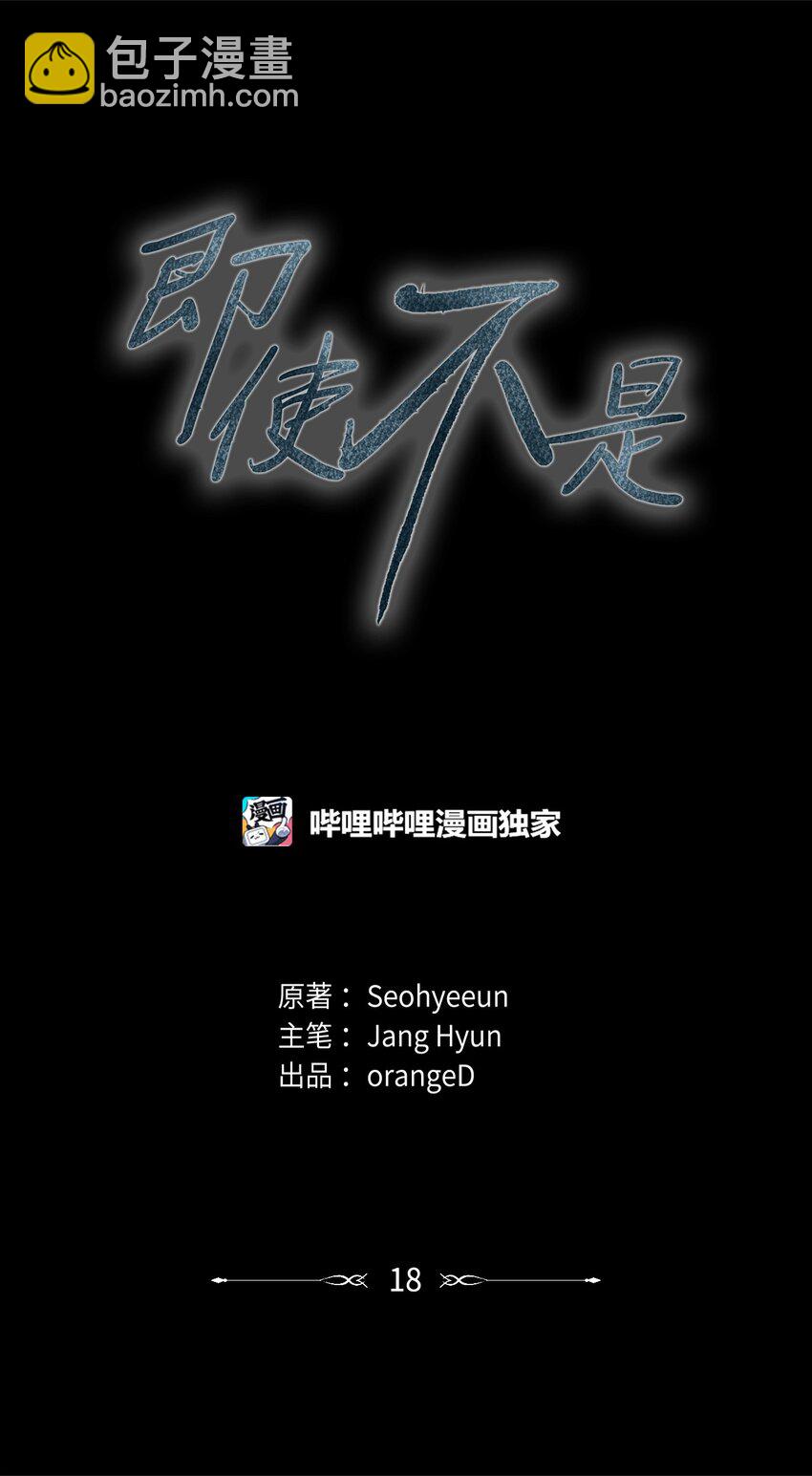 《即使不是...》18 和姐姐一起生活 第30页