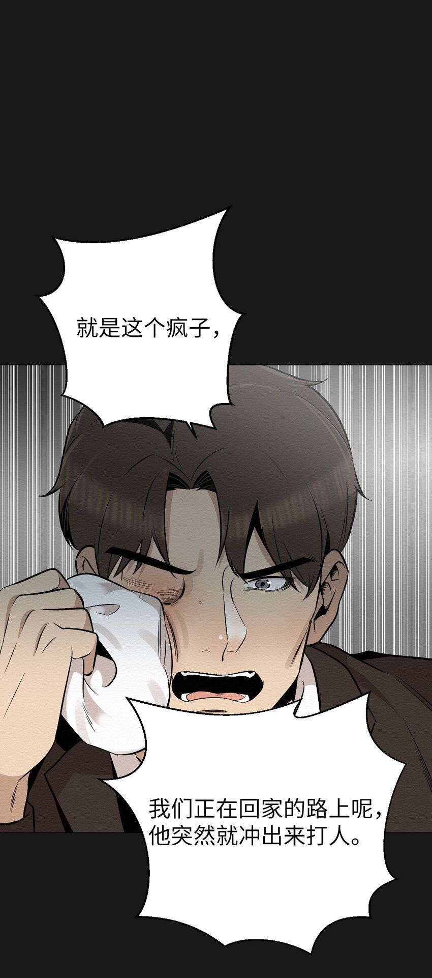 《即使不是...》18 和姐姐一起生活 第31页
