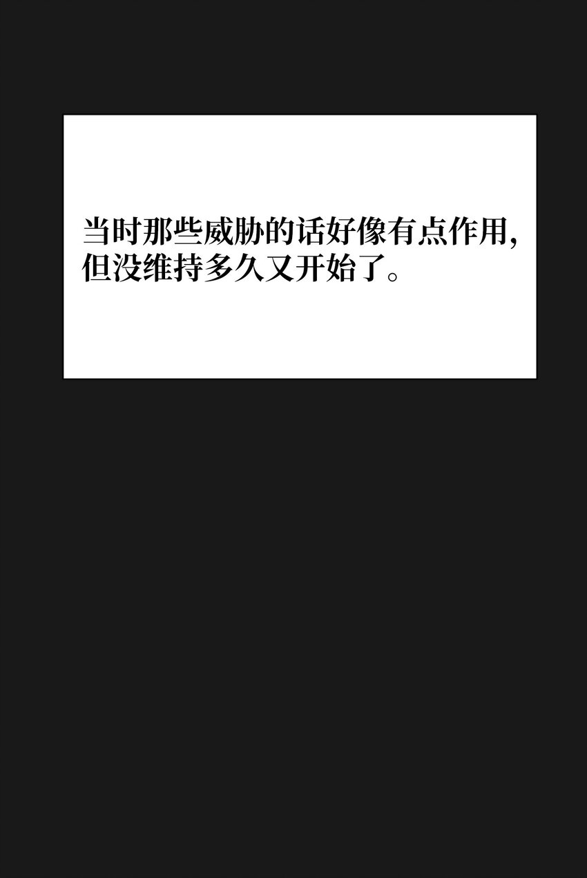 《即使不是...》18 和姐姐一起生活 第40页