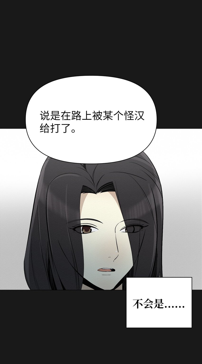 《即使不是...》18 和姐姐一起生活 第42页