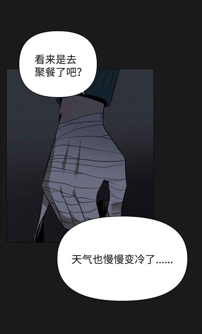 《即使不是...》18 和姐姐一起生活 第49页