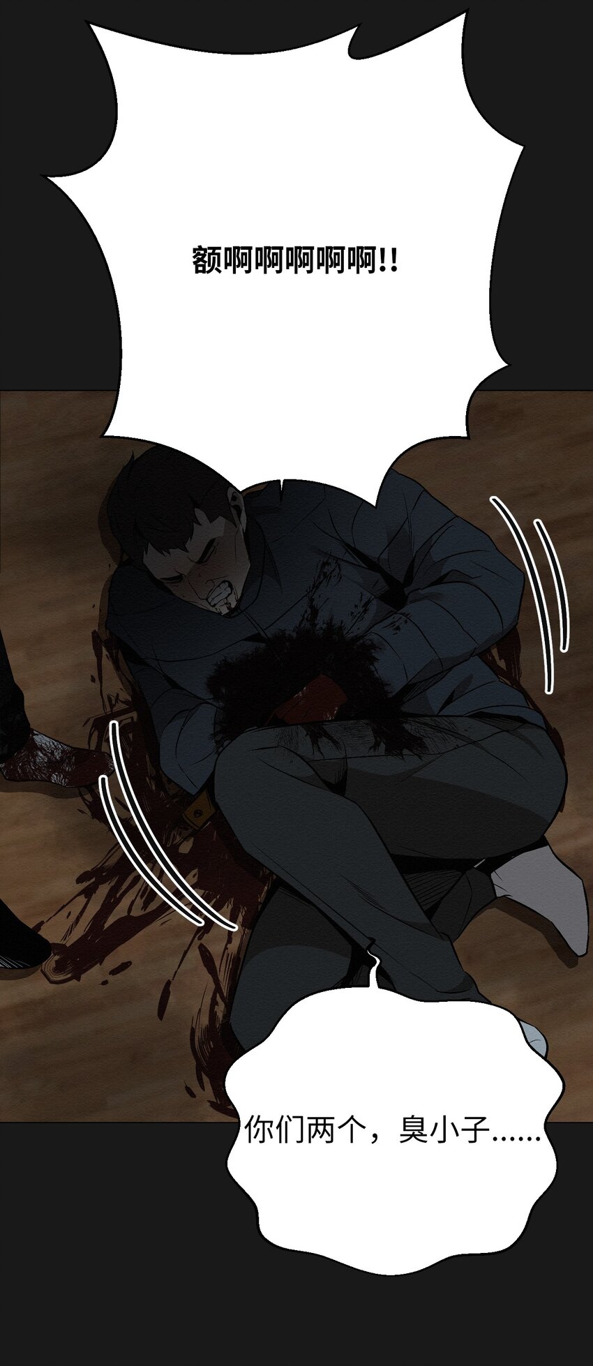 《即使不是...》17 让他死在这儿 第14页