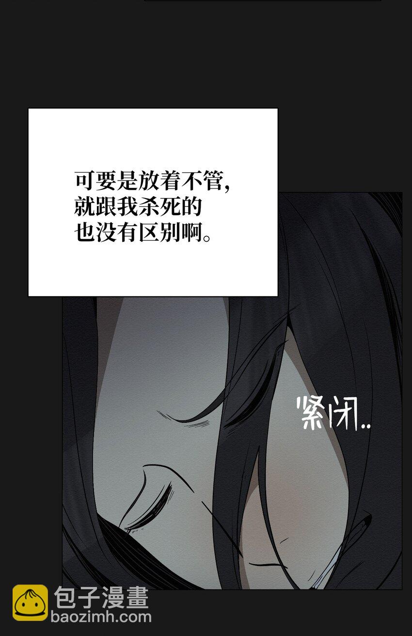 《即使不是...》17 让他死在这儿 第19页
