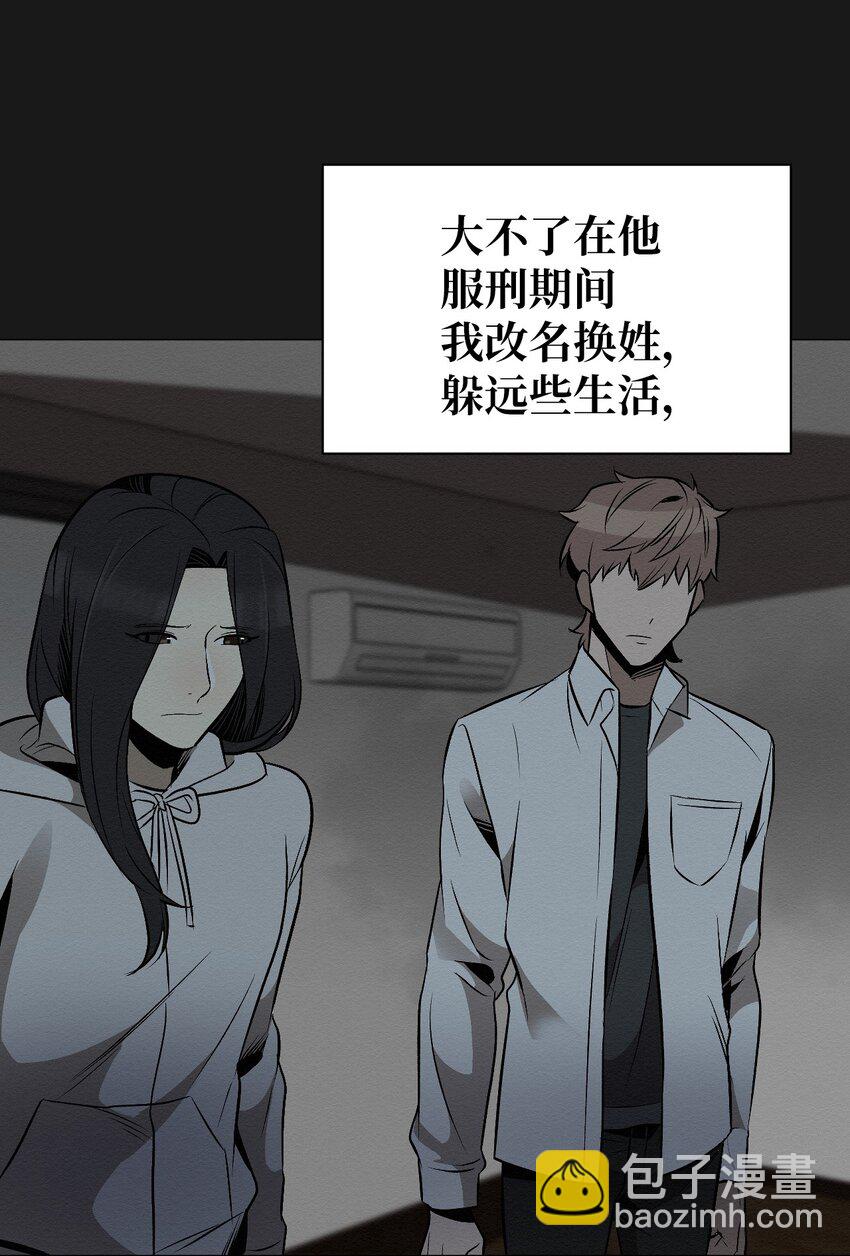 《即使不是...》17 让他死在这儿 第21页