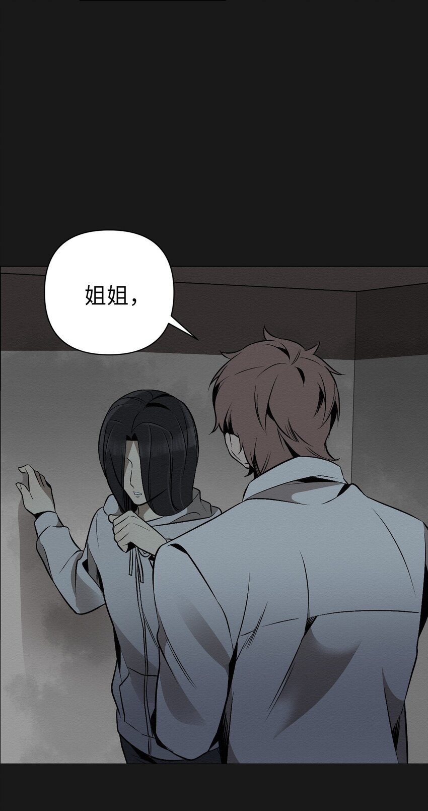 《即使不是...》17 让他死在这儿 第24页