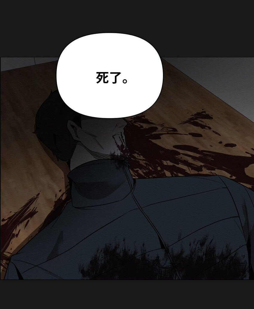 《即使不是...》17 让他死在这儿 第29页