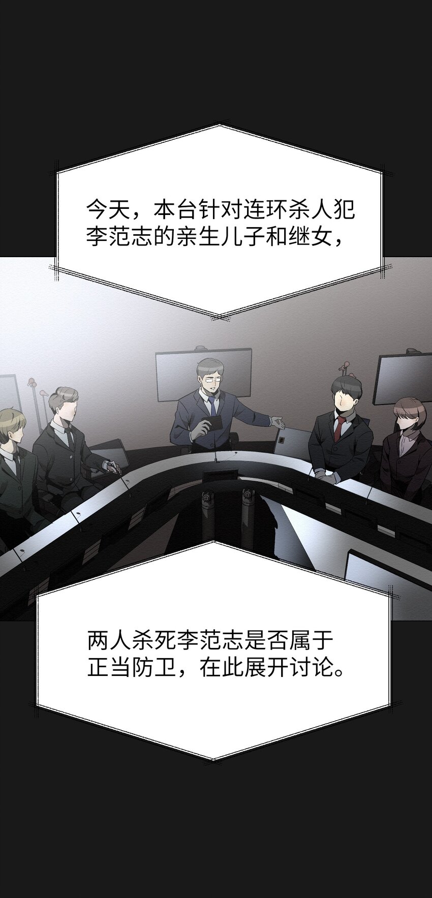 《即使不是...》17 让他死在这儿 第35页