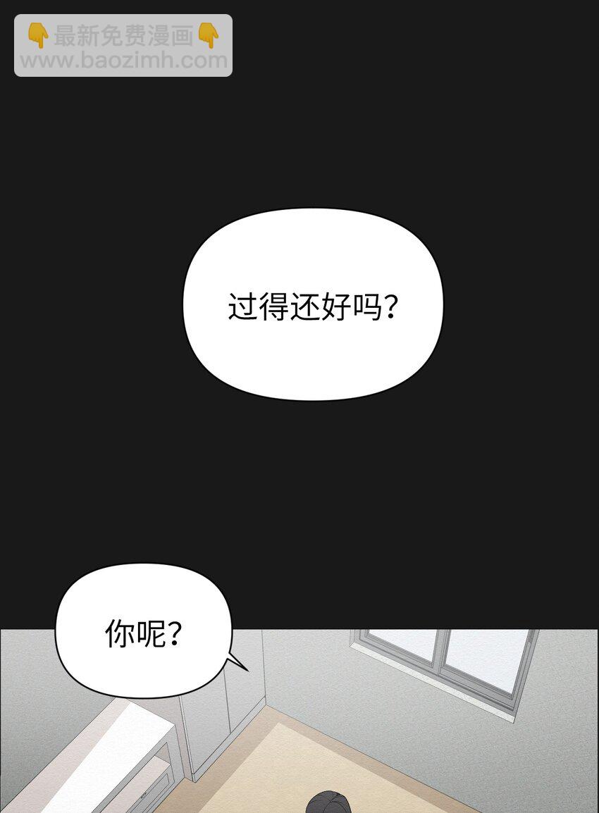 《即使不是...》17 让他死在这儿 第45页