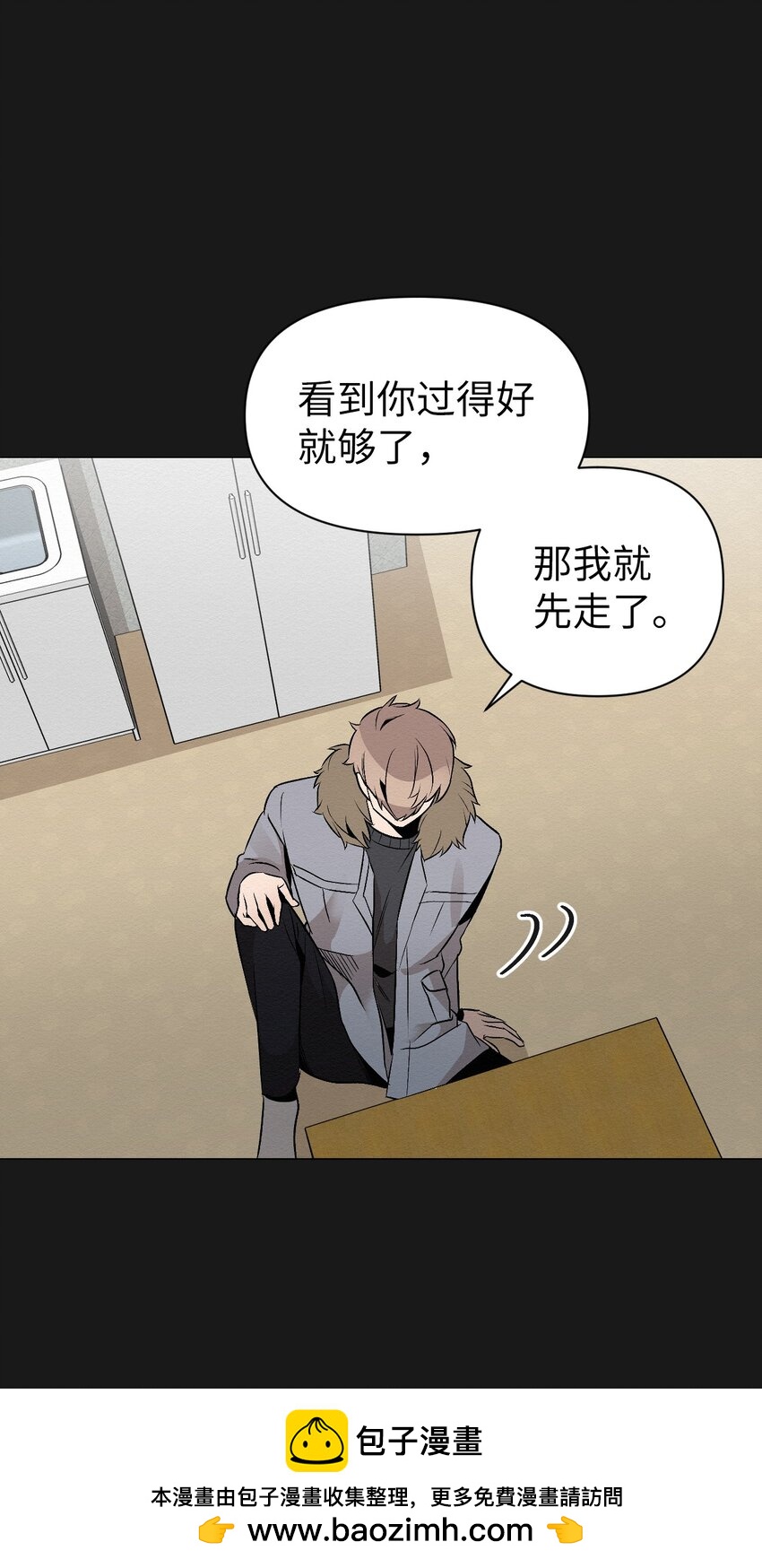 《即使不是...》17 让他死在这儿 第50页
