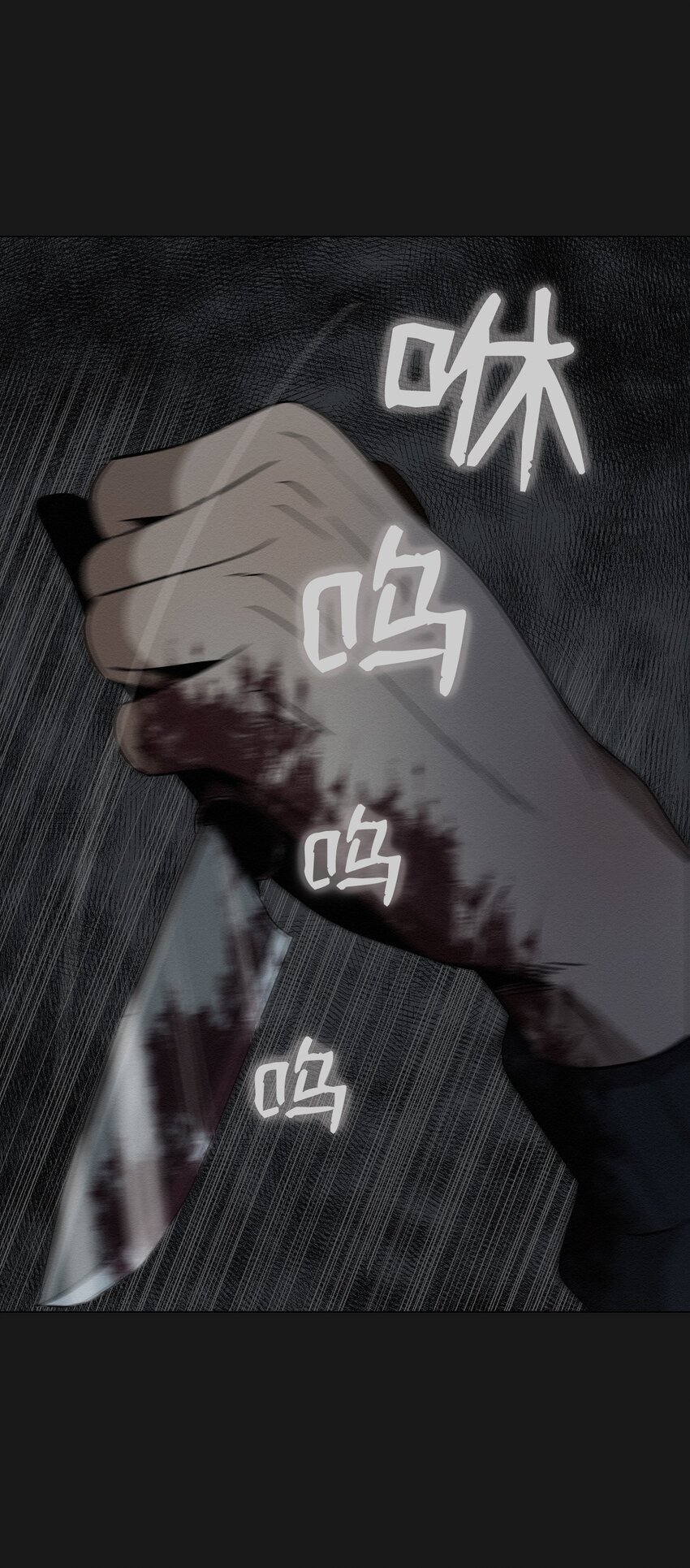 《即使不是...》17 让他死在这儿 第5页