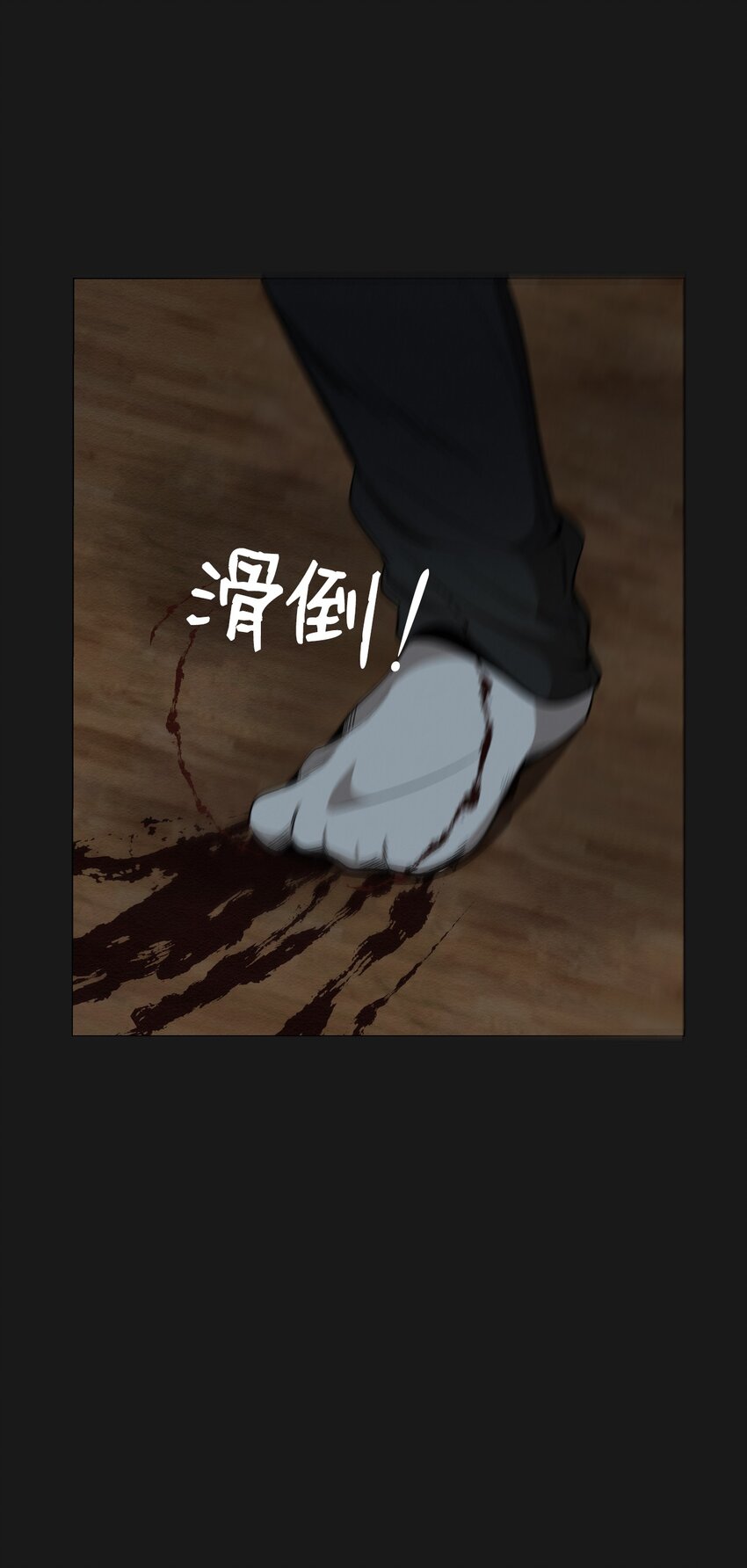 《即使不是...》17 让他死在这儿 第8页