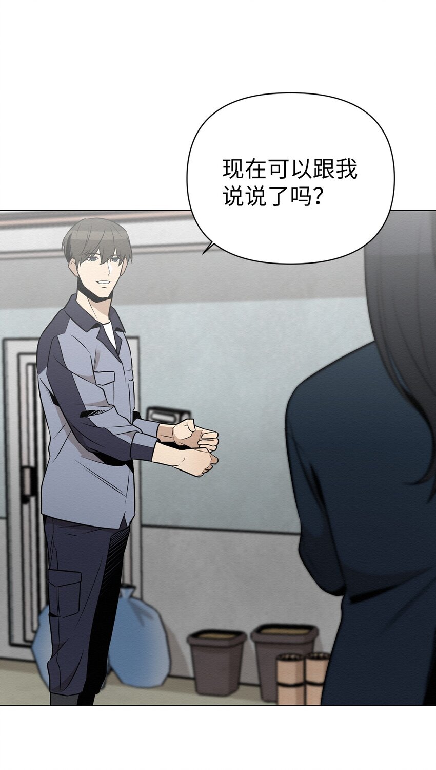 《即使不是...》20 梦想？ 第13页