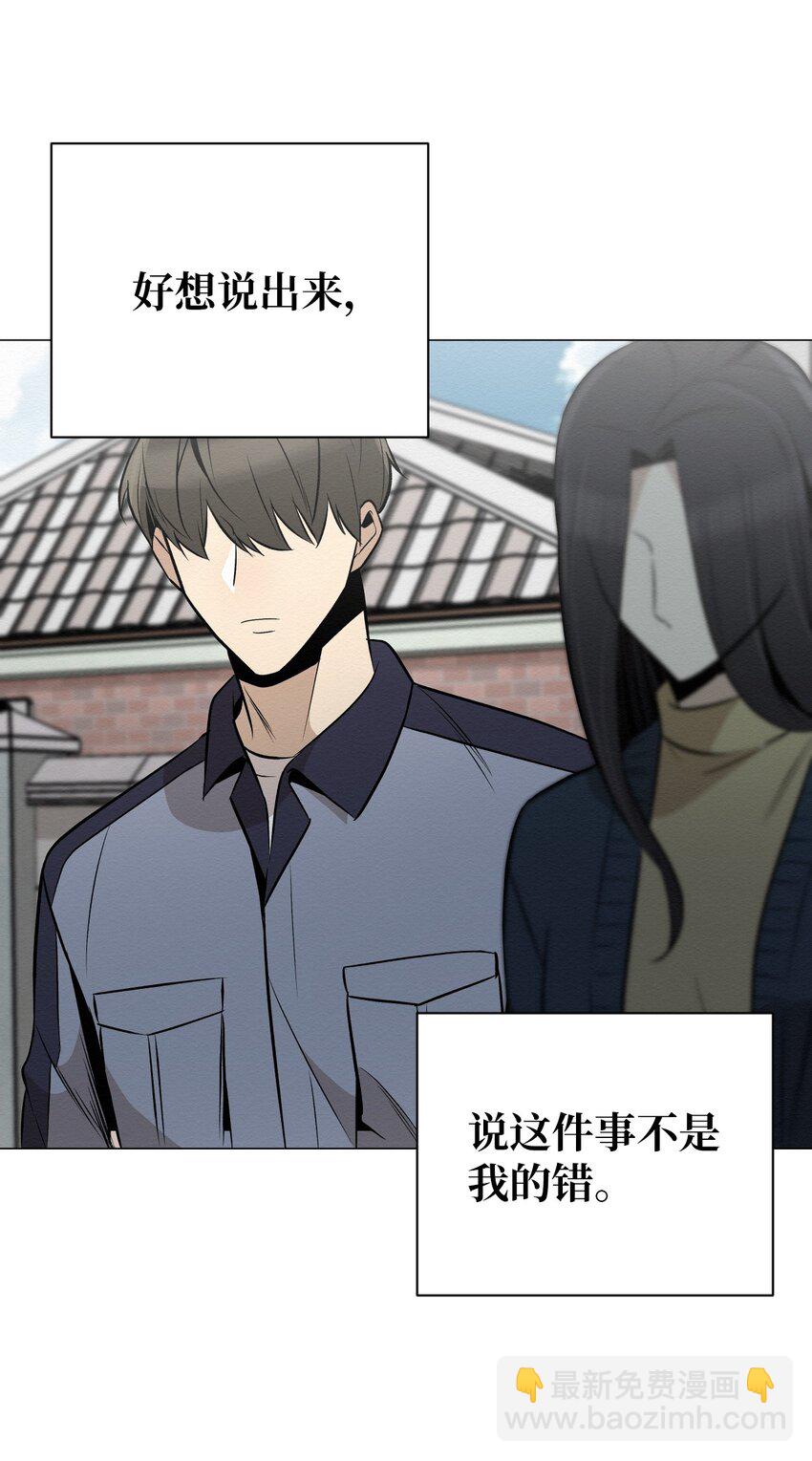 《即使不是...》20 梦想？ 第18页