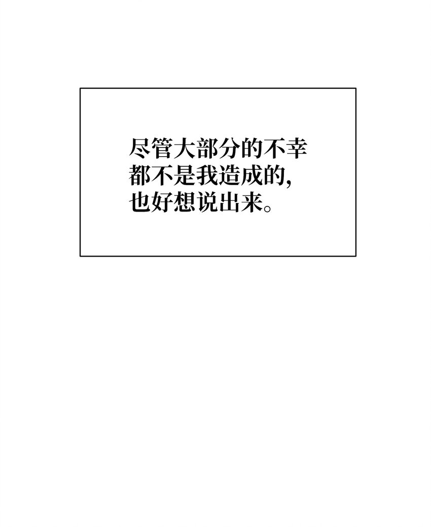 《即使不是...》20 梦想？ 第19页