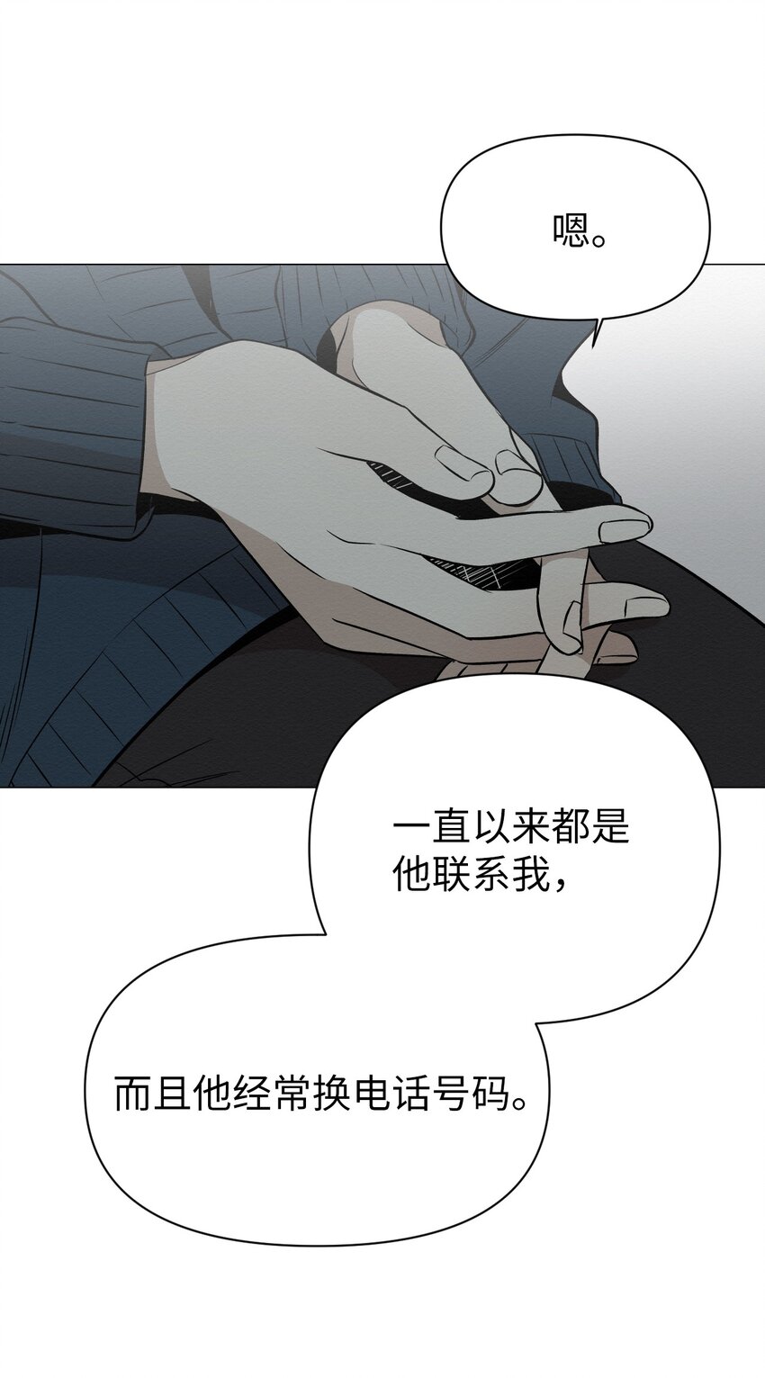 《即使不是...》20 梦想？ 第21页