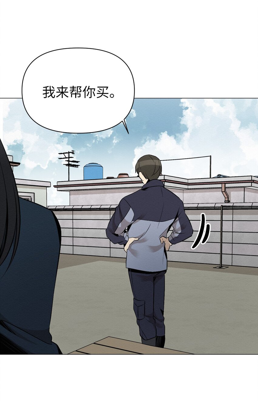 《即使不是...》20 梦想？ 第29页