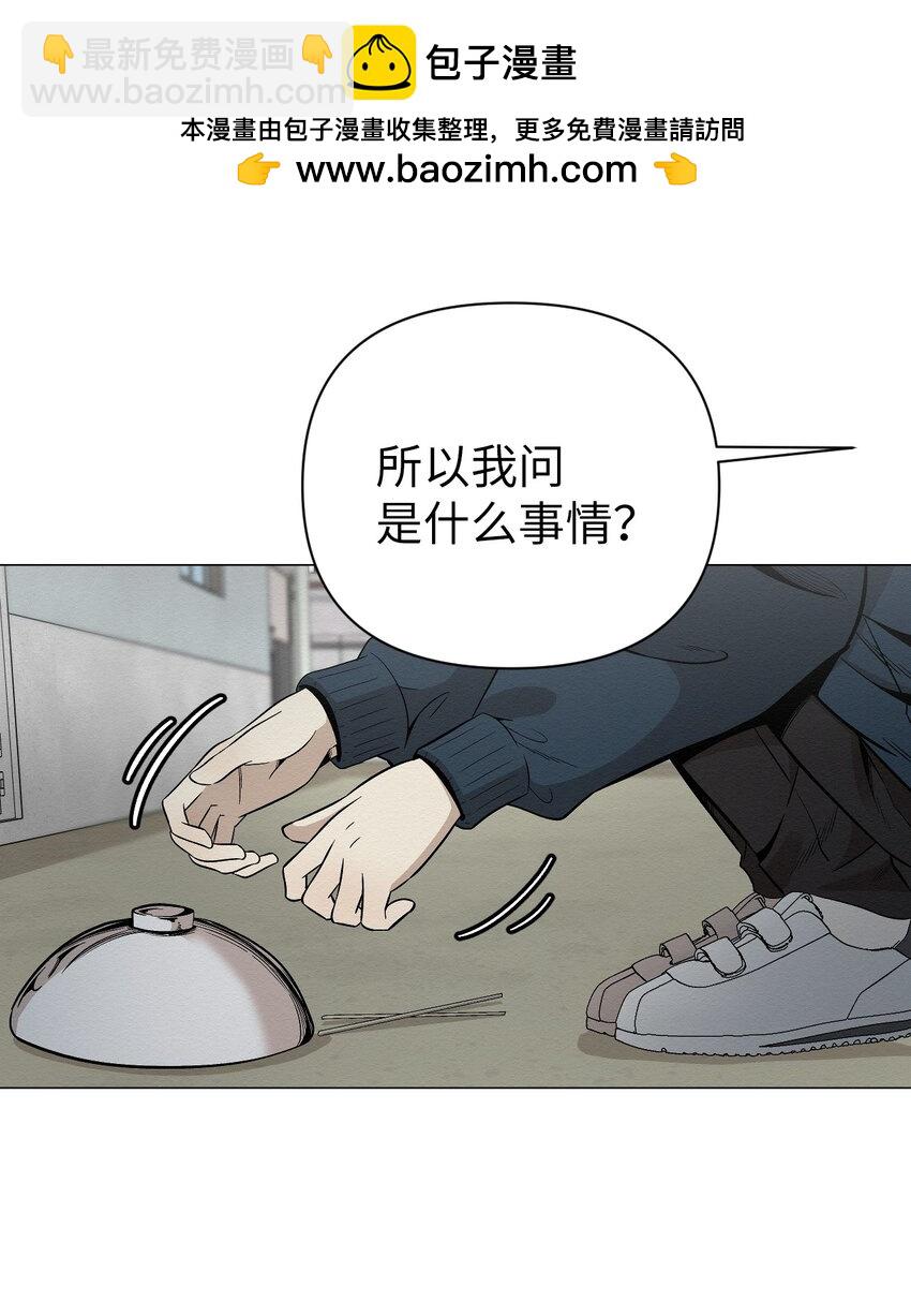 《即使不是...》20 梦想？ 第2页