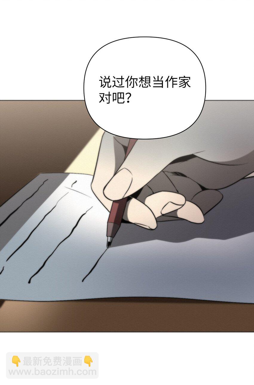 《即使不是...》20 梦想？ 第38页
